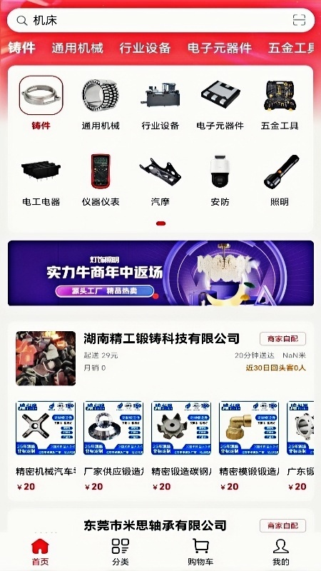 精彩截图-江南铸都2026官方新版