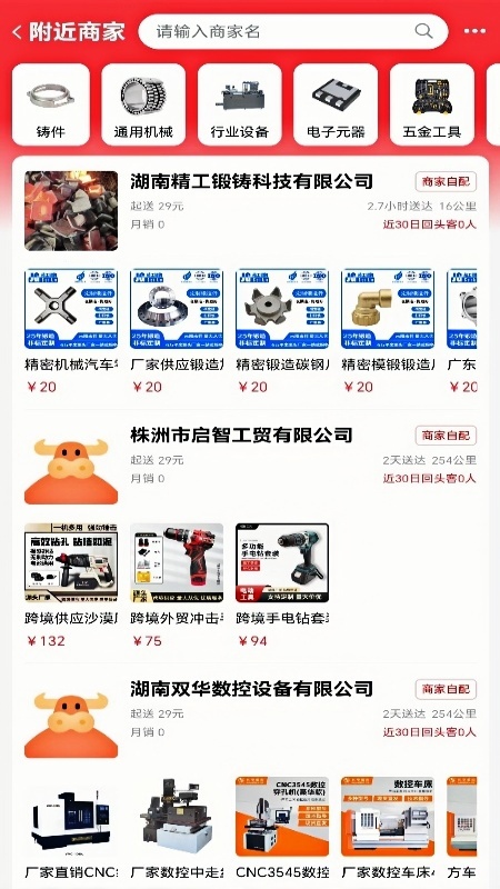 精彩截图-江南铸都2026官方新版