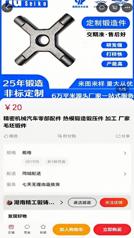 精彩截图-江南铸都2026官方新版