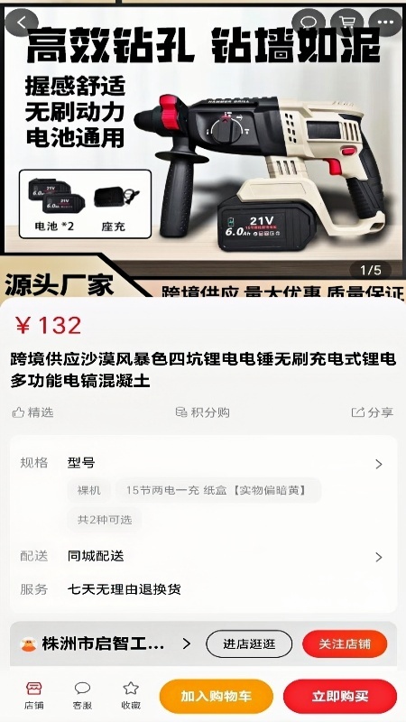 精彩截图-江南铸都2026官方新版