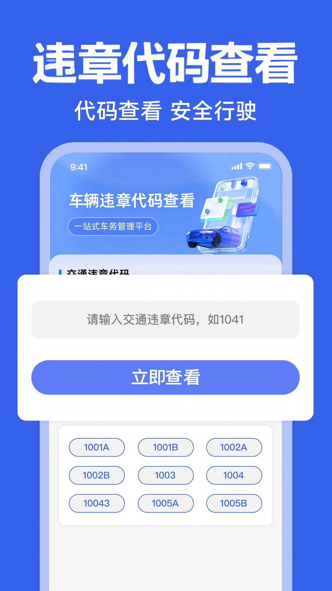 精彩截图-123违章免费速查2026官方新版
