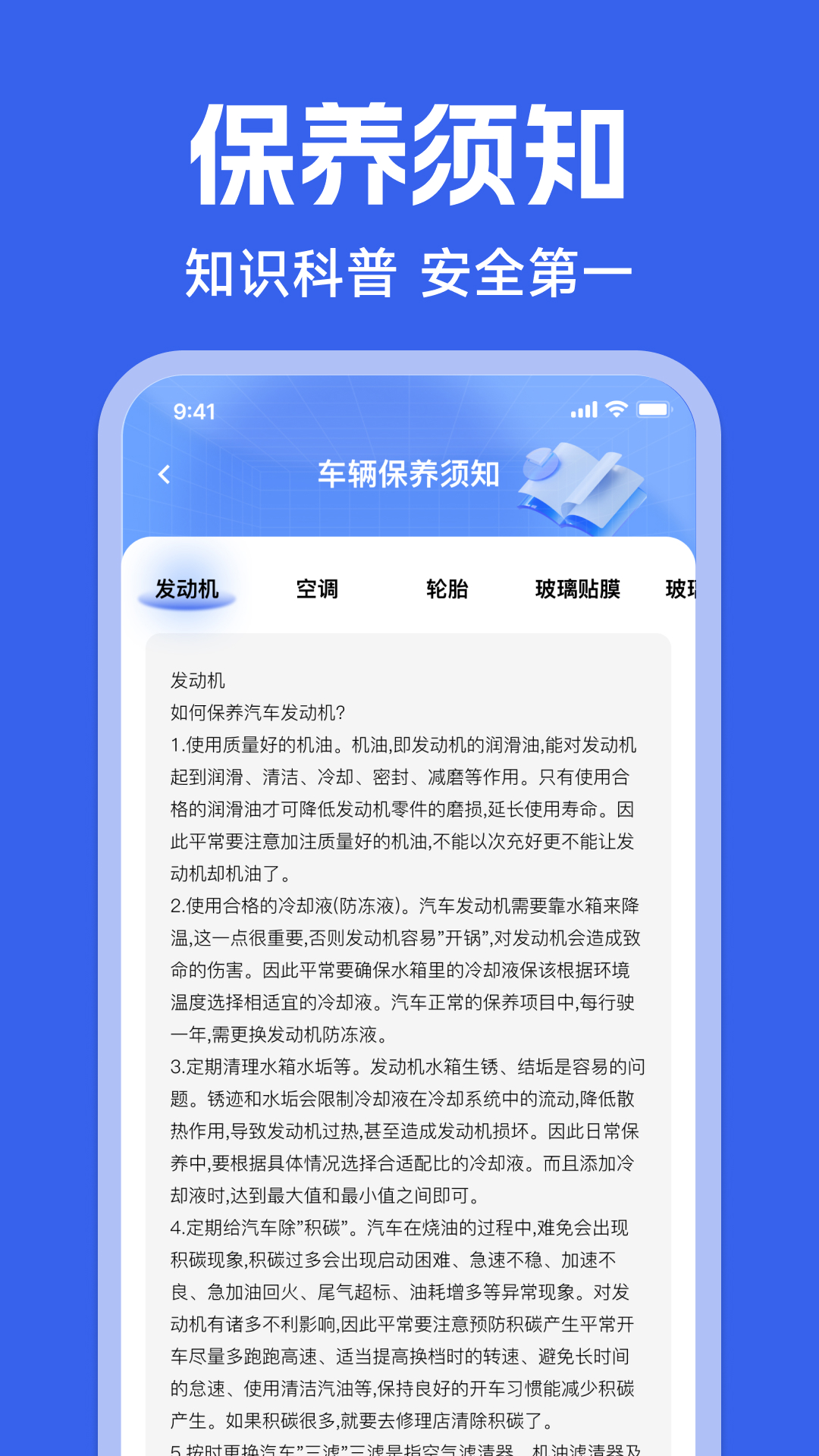 精彩截图-123违章免费速查2026官方新版