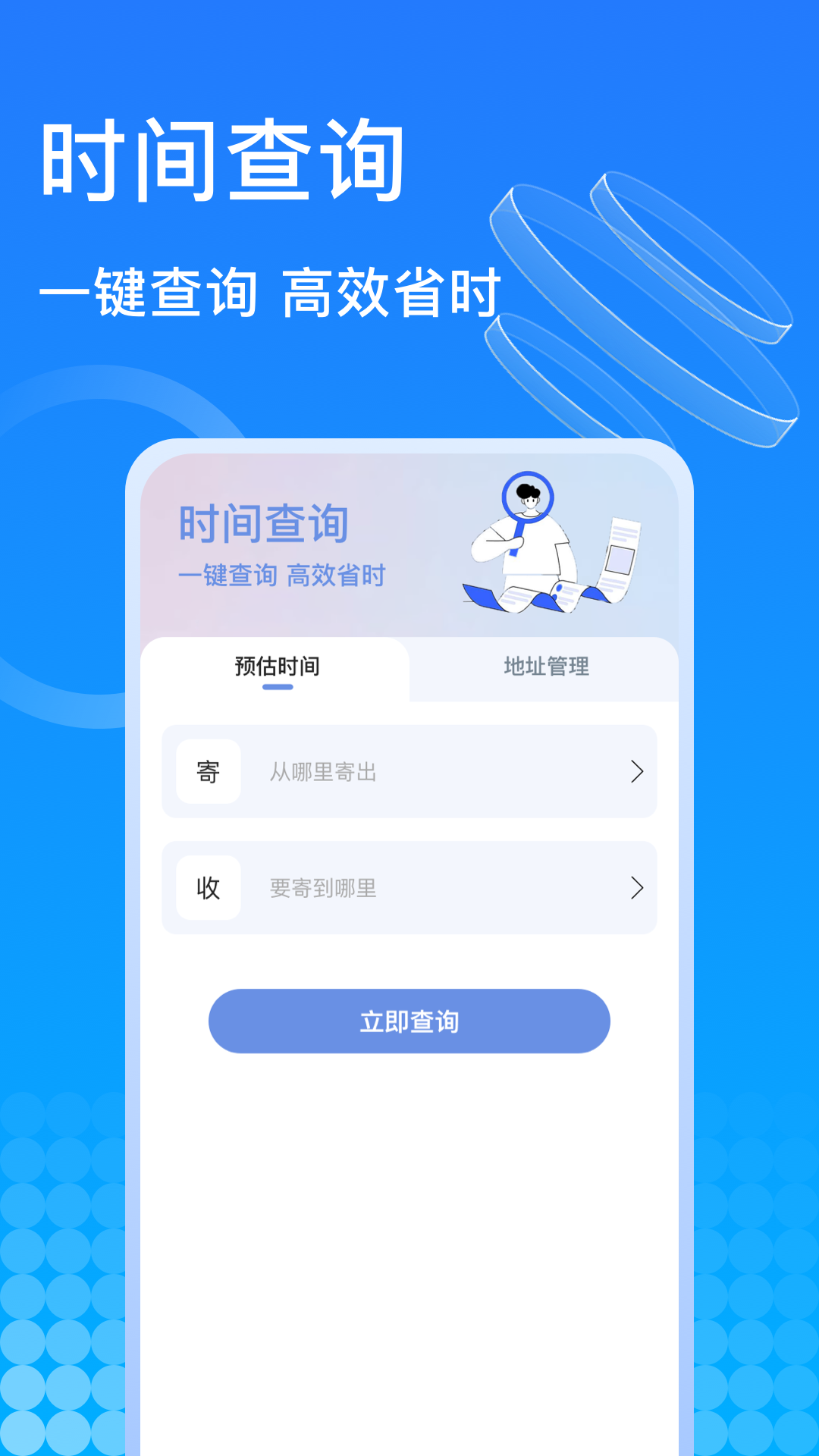 精彩截图-千鸟物流2026官方新版