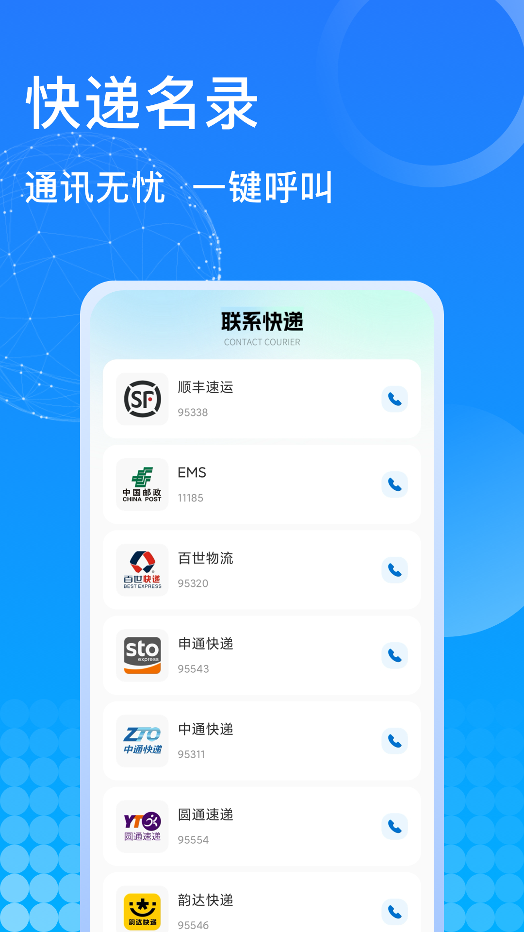 精彩截图-千鸟物流2026官方新版