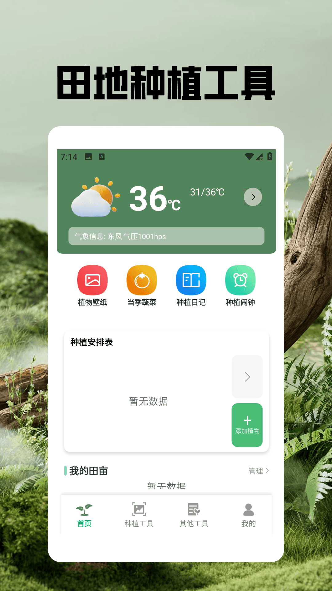 精彩截图-治愈农庄2026官方新版