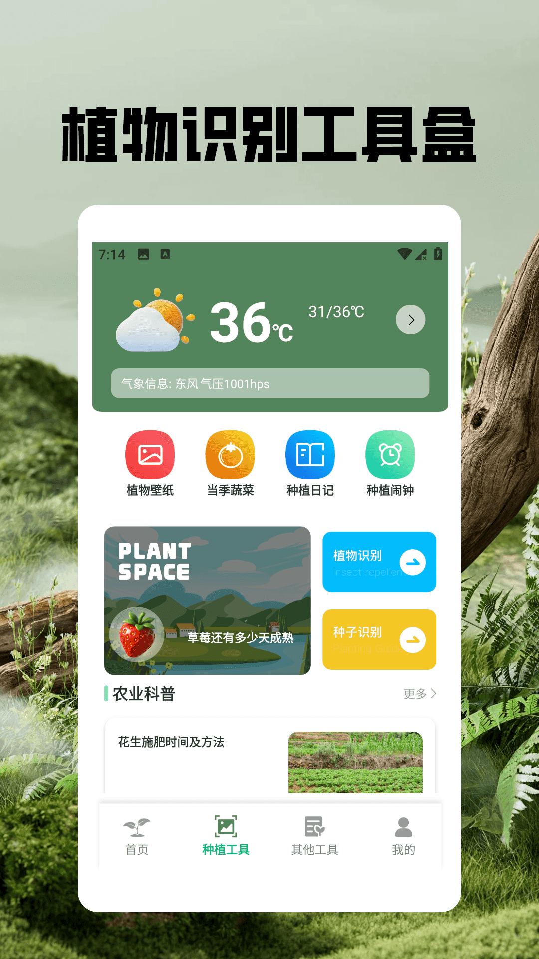 精彩截图-治愈农庄2026官方新版