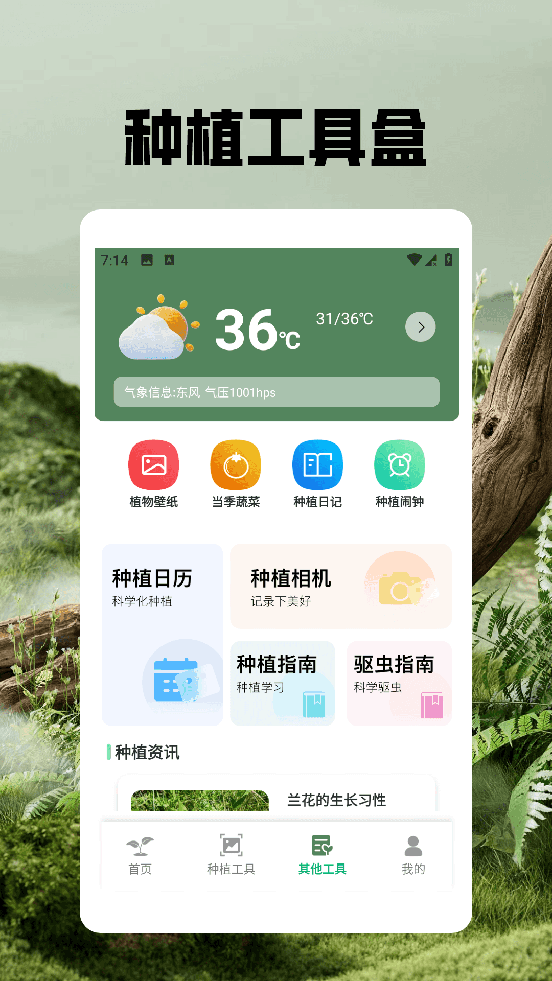 精彩截图-治愈农庄2026官方新版