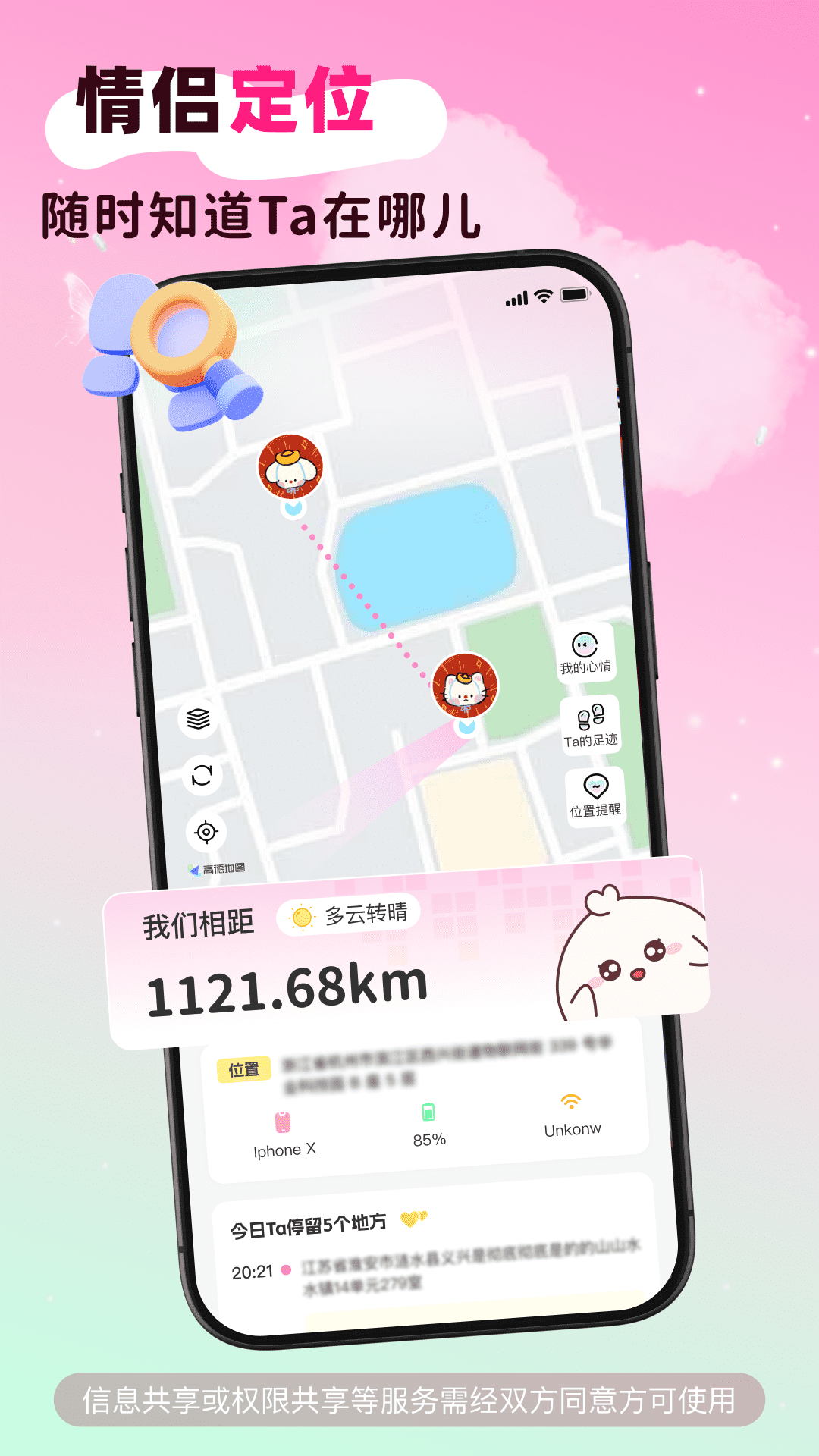 精彩截图-Kissu2026官方新版