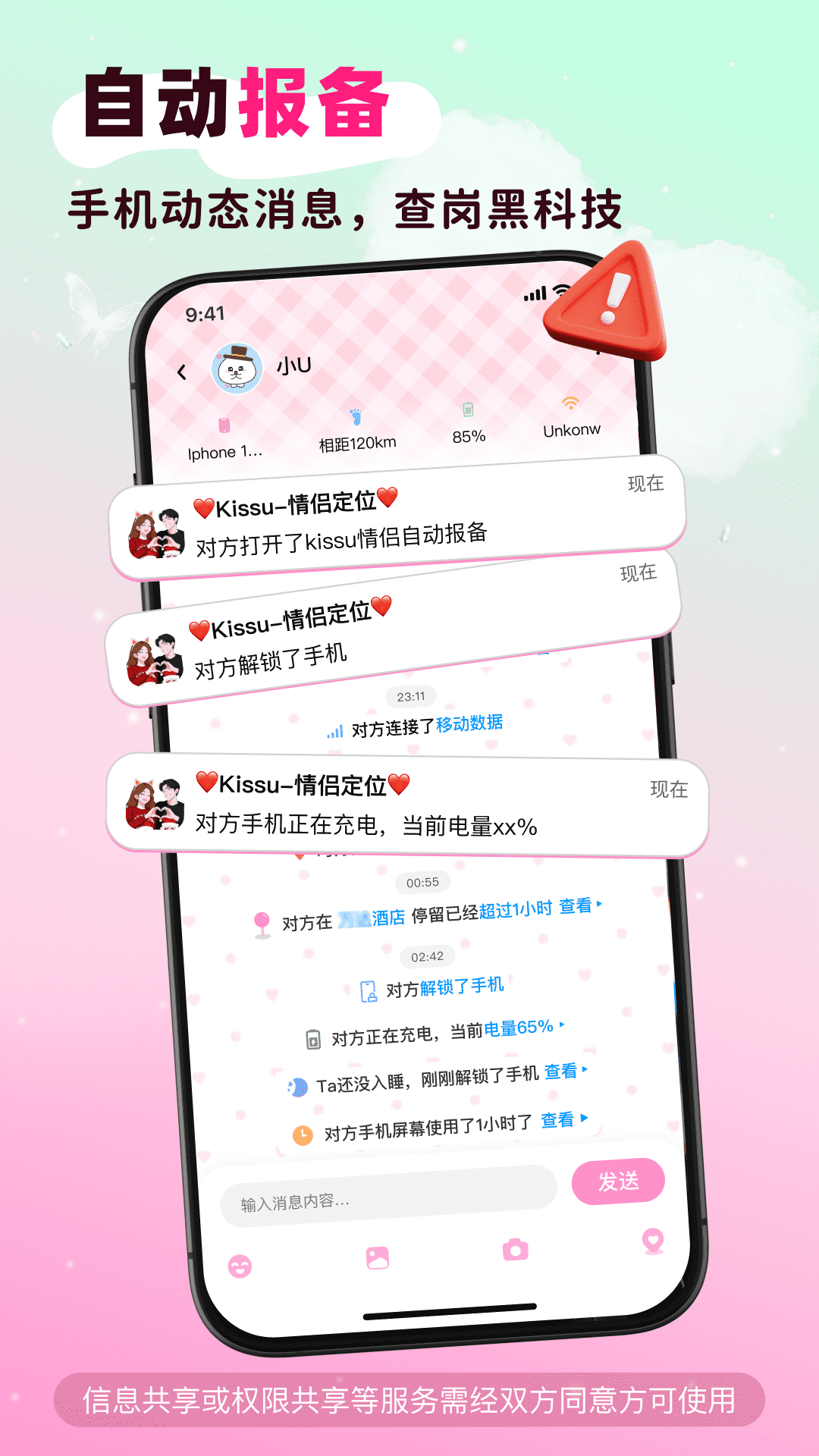 精彩截图-Kissu2026官方新版