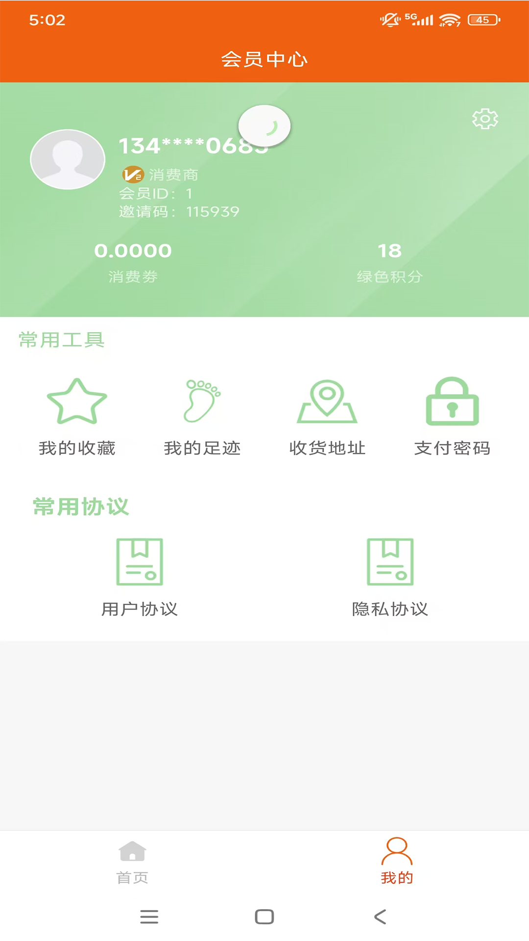 精彩截图-忆起购数商2026官方新版