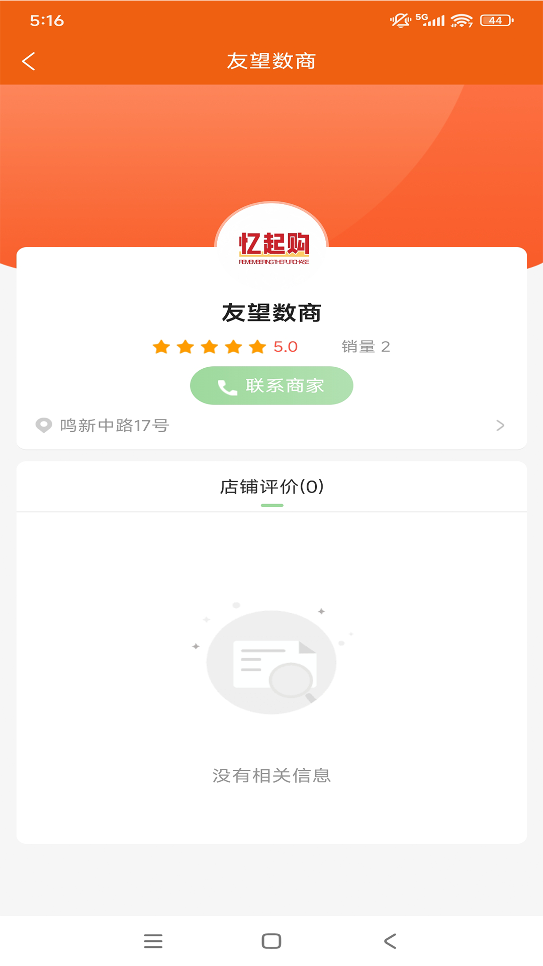 精彩截图-忆起购数商2026官方新版