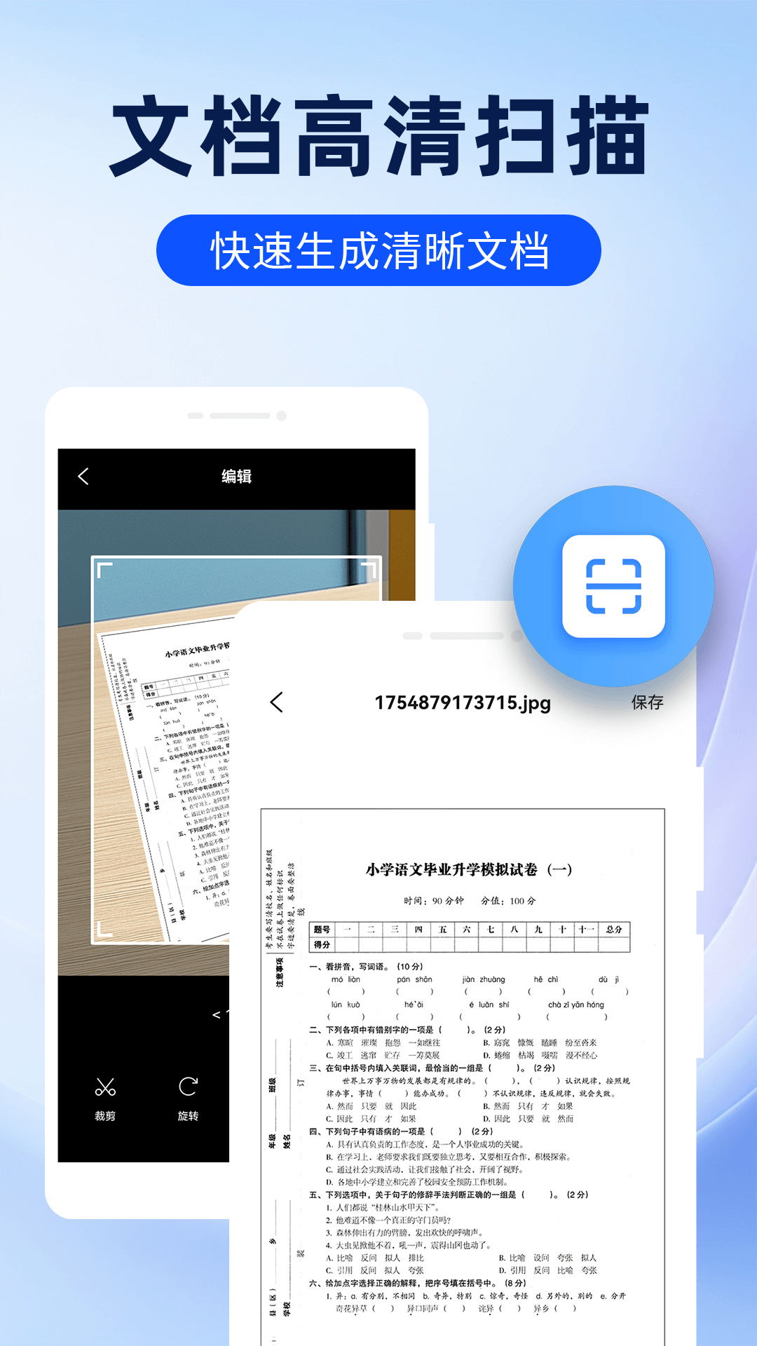 精彩截图-手机扫描全能助手2026官方新版