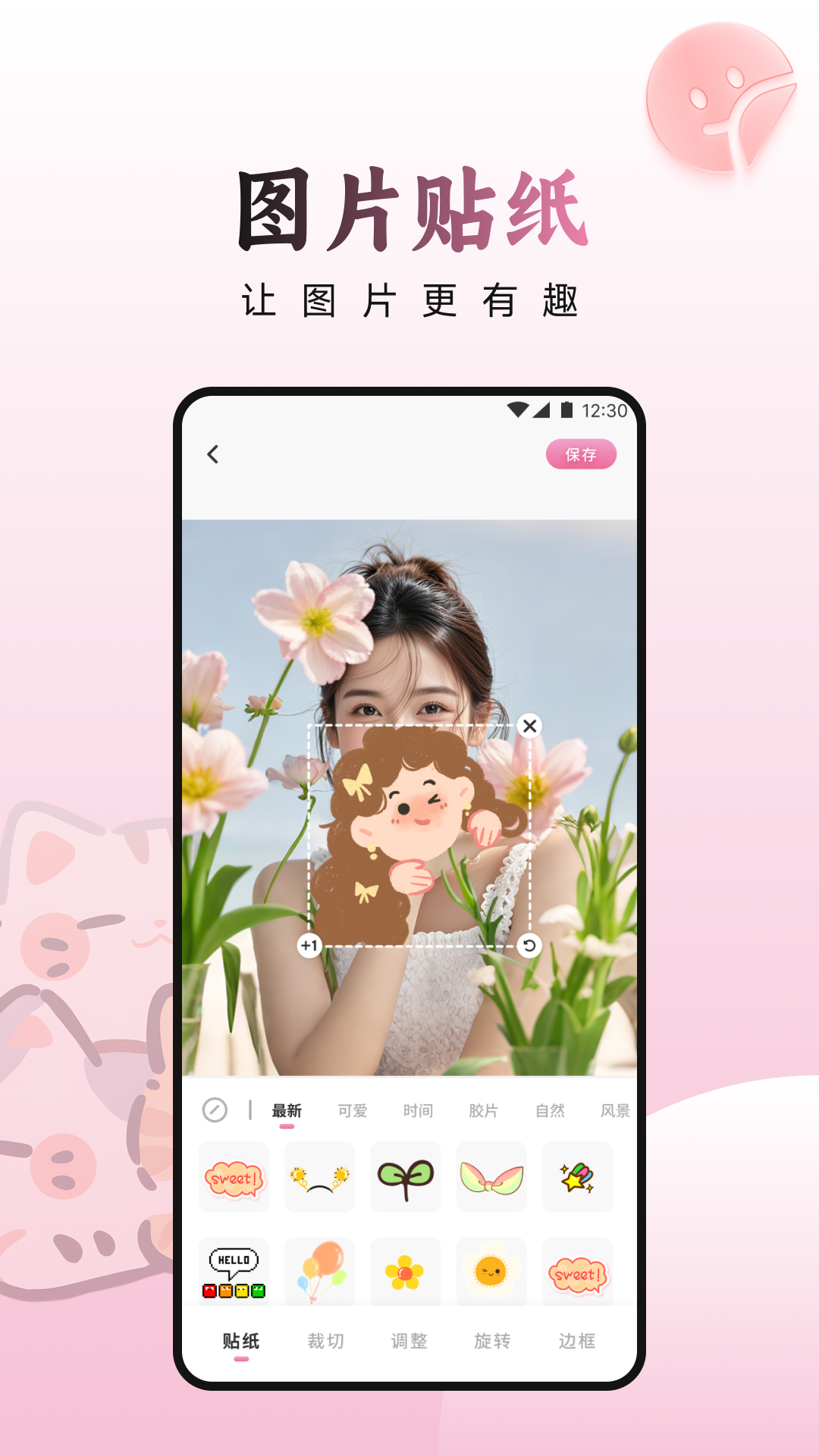 精彩截图-甜蕉时光2026官方新版