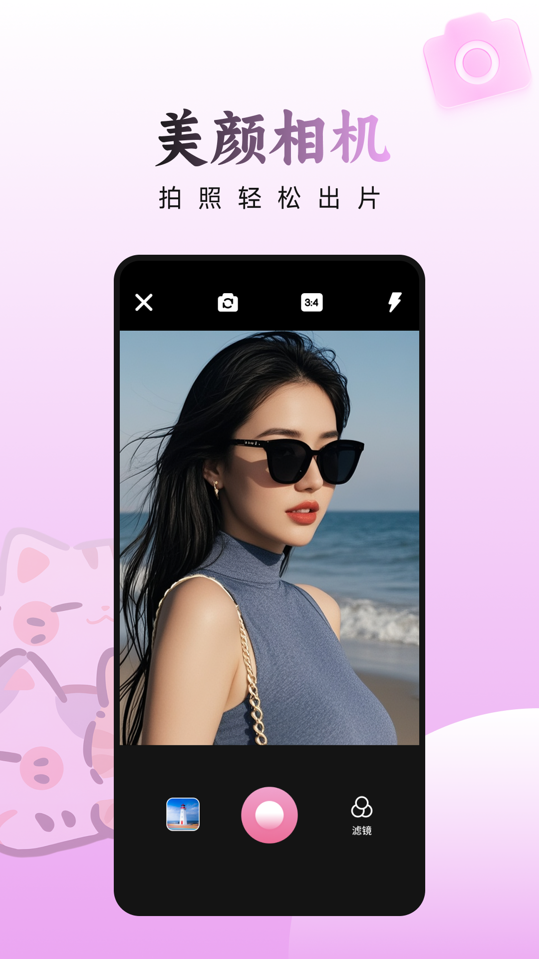 精彩截图-甜蕉时光2026官方新版