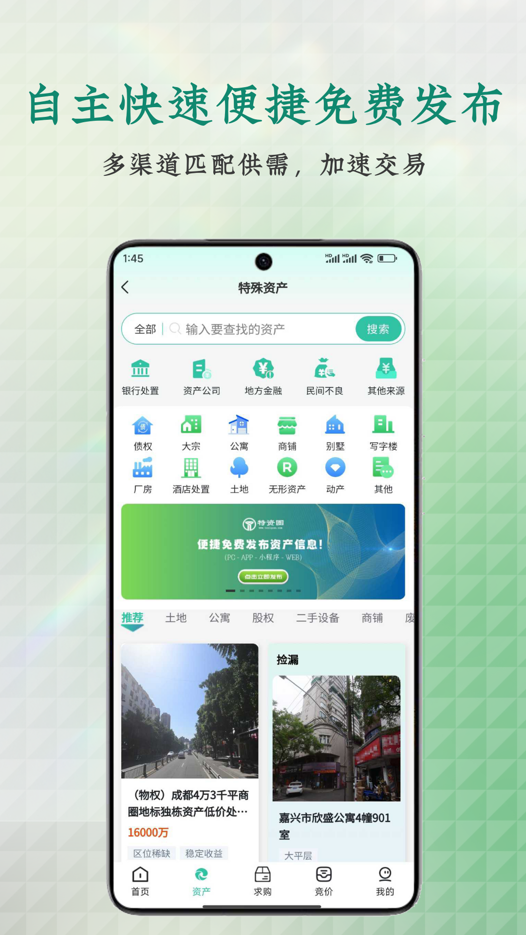 特资圈 截图 2