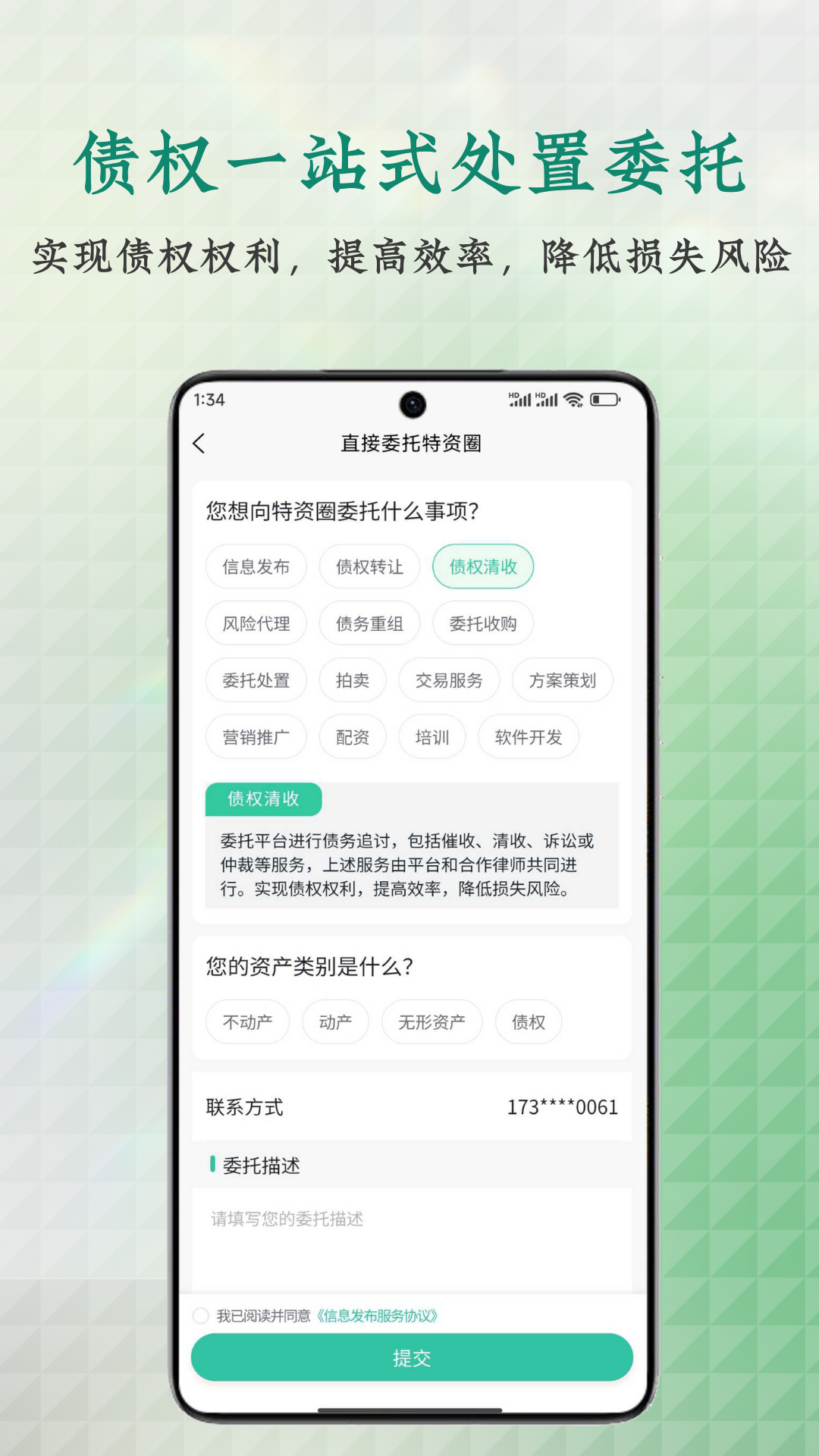 特资圈 截图 4
