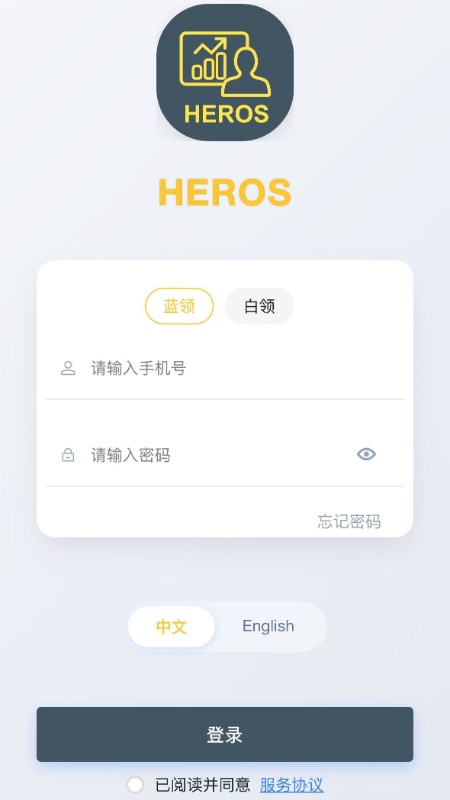 精彩截图-HEROS2026官方新版