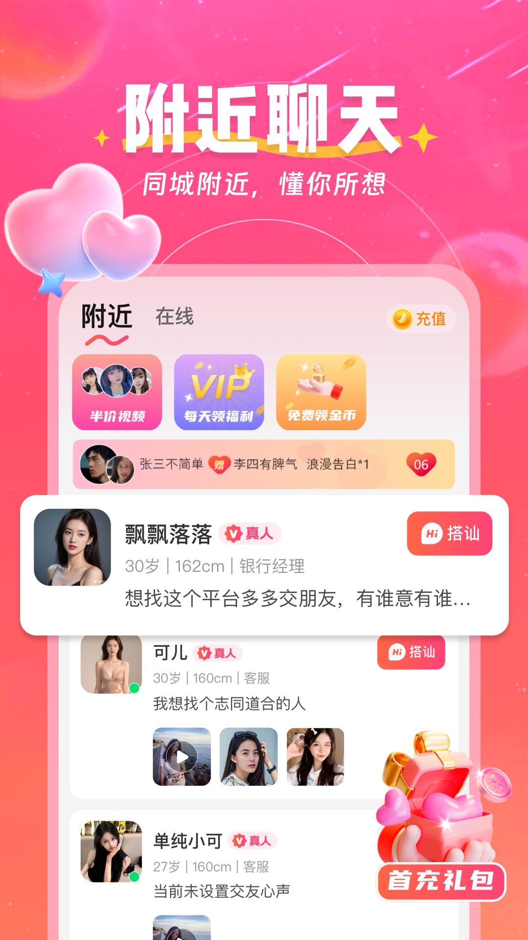 精彩截图-弦外知音2026官方新版