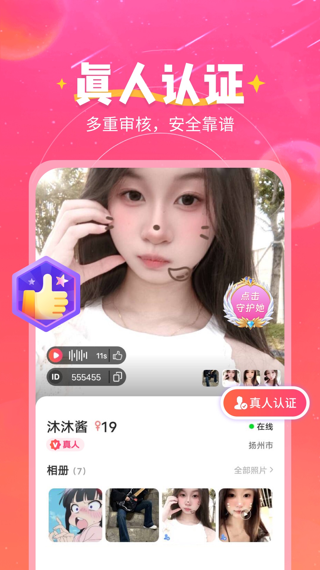 精彩截图-弦外知音2026官方新版