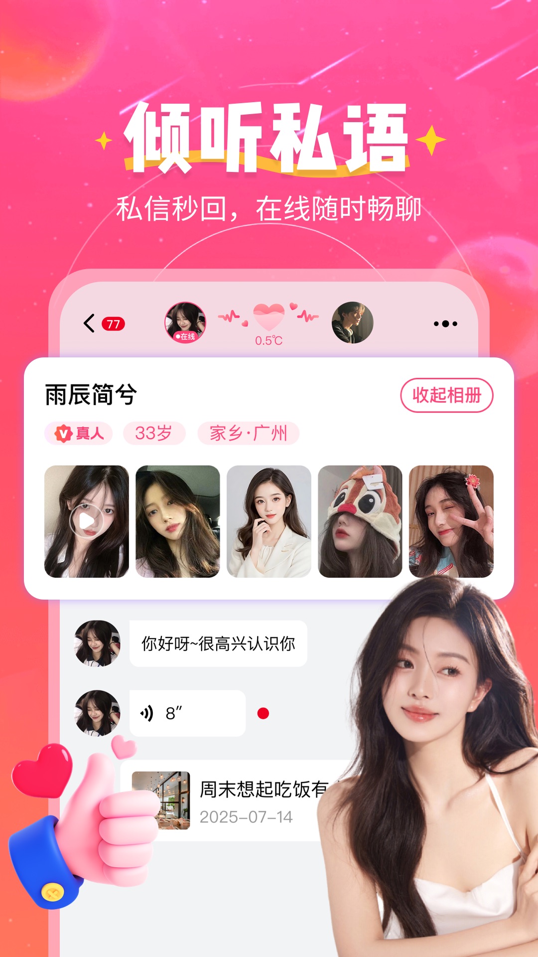 精彩截图-弦外知音2026官方新版