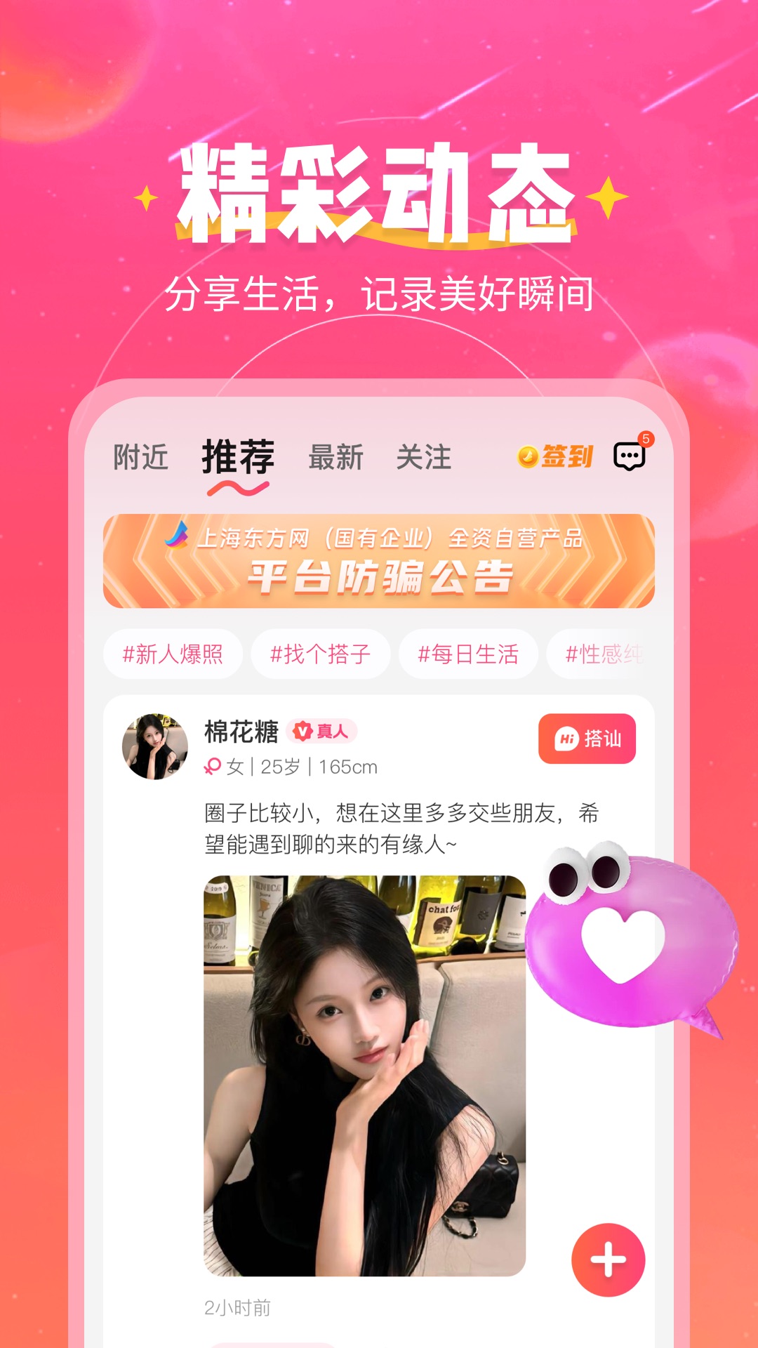 精彩截图-弦外知音2026官方新版