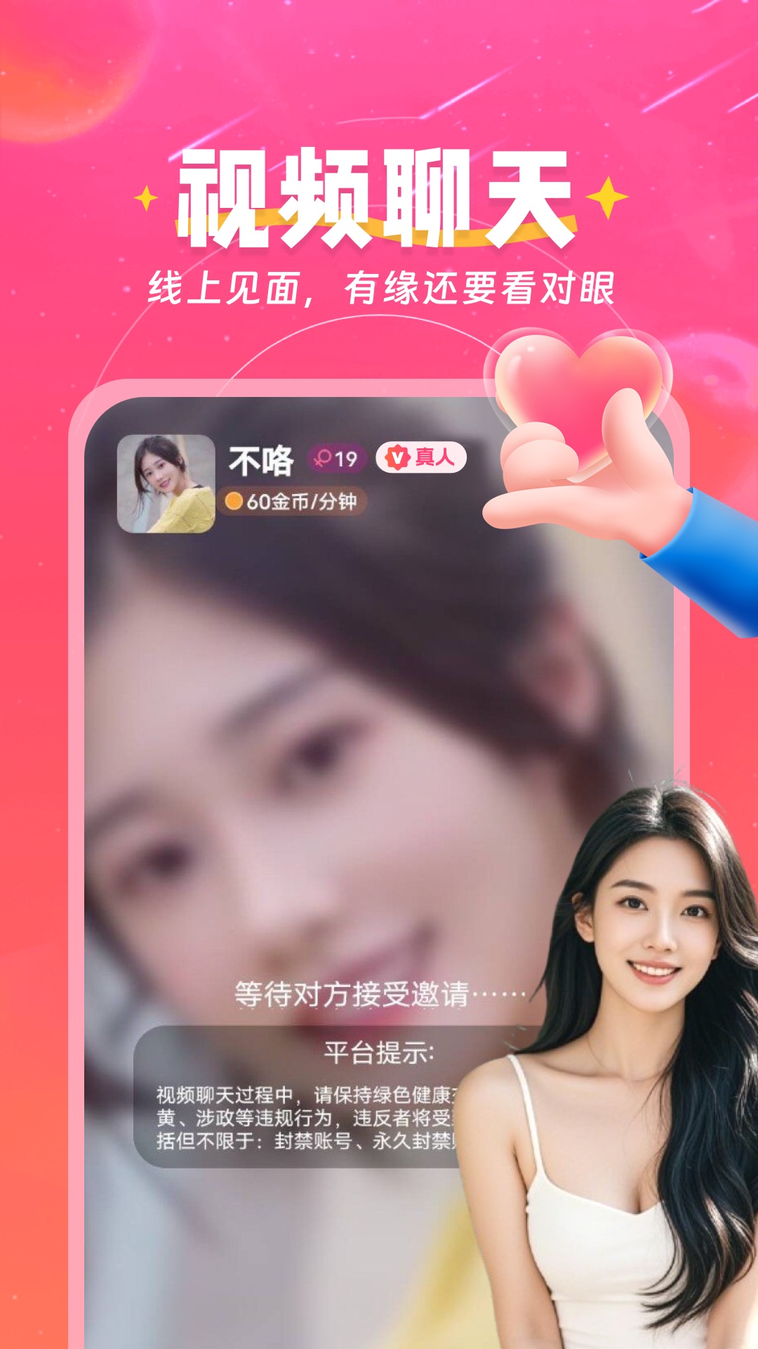 精彩截图-弦外知音2026官方新版