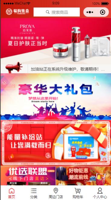 精彩截图-易购集盒2026官方新版