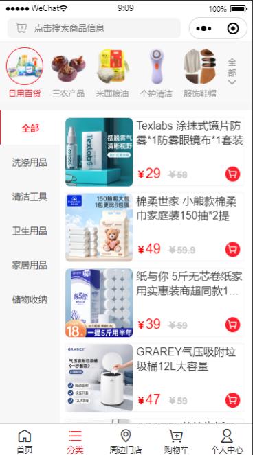 精彩截图-易购集盒2026官方新版