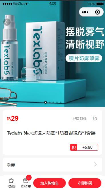 精彩截图-易购集盒2026官方新版