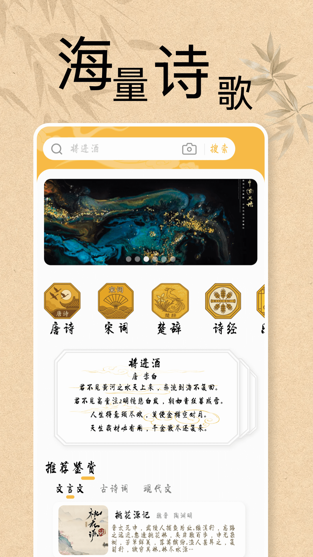 精彩截图-诗歌本精读2026官方新版