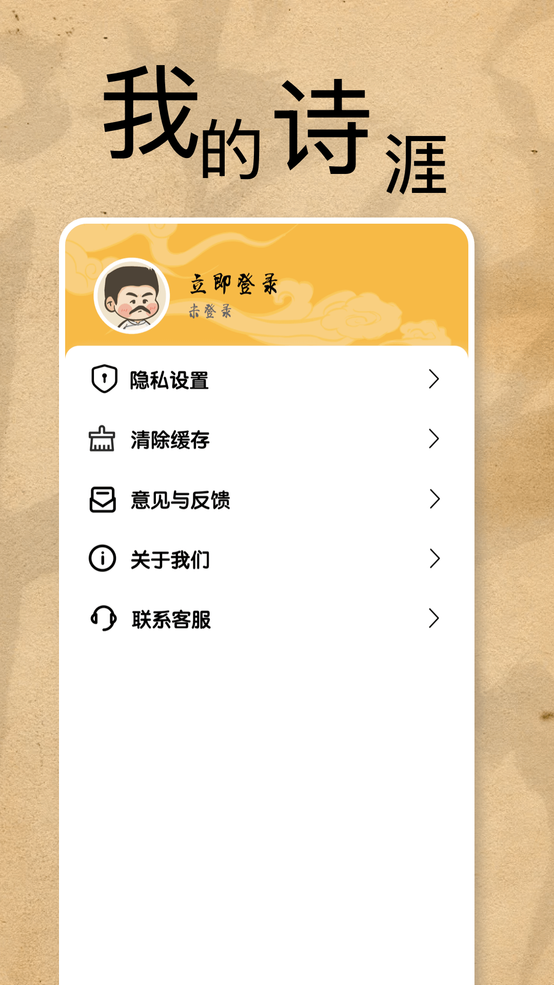 精彩截图-诗歌本精读2026官方新版