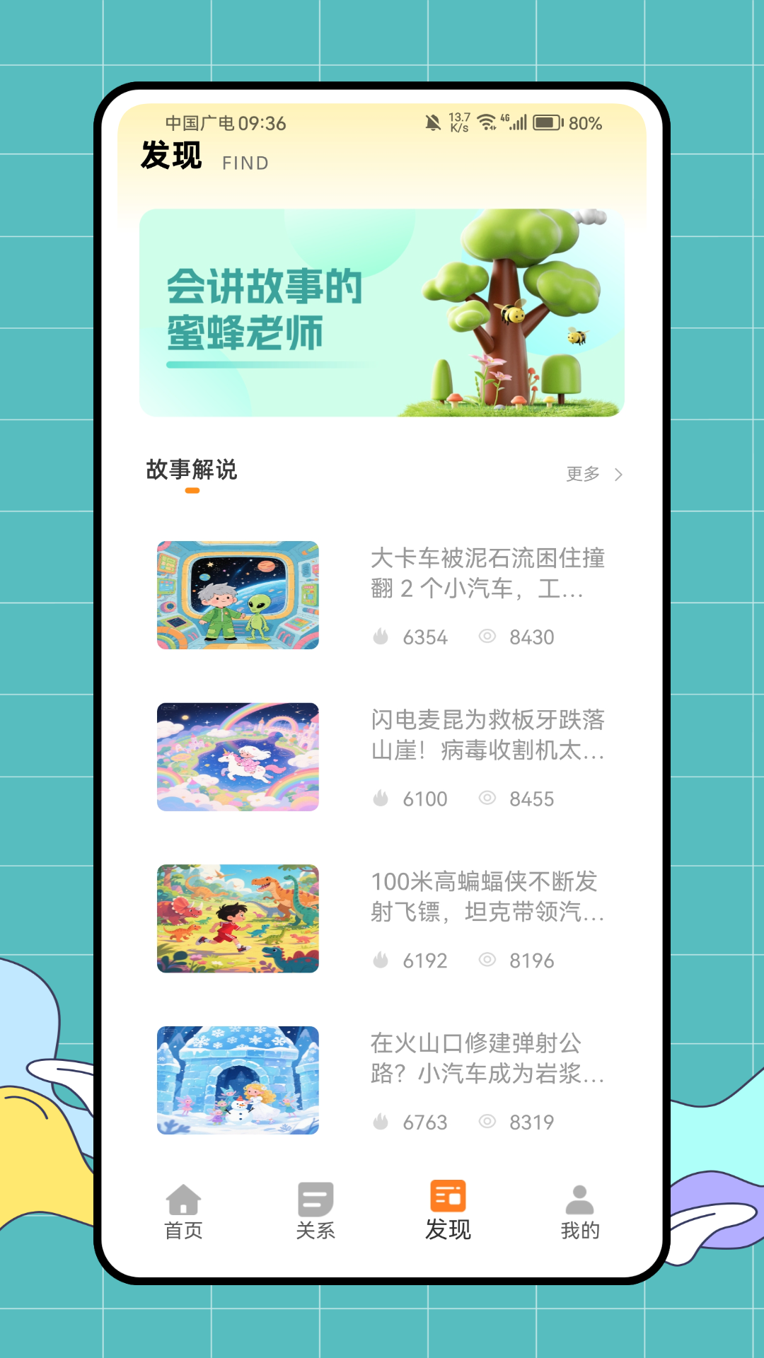 精彩截图-宝宝识字教育2026官方新版