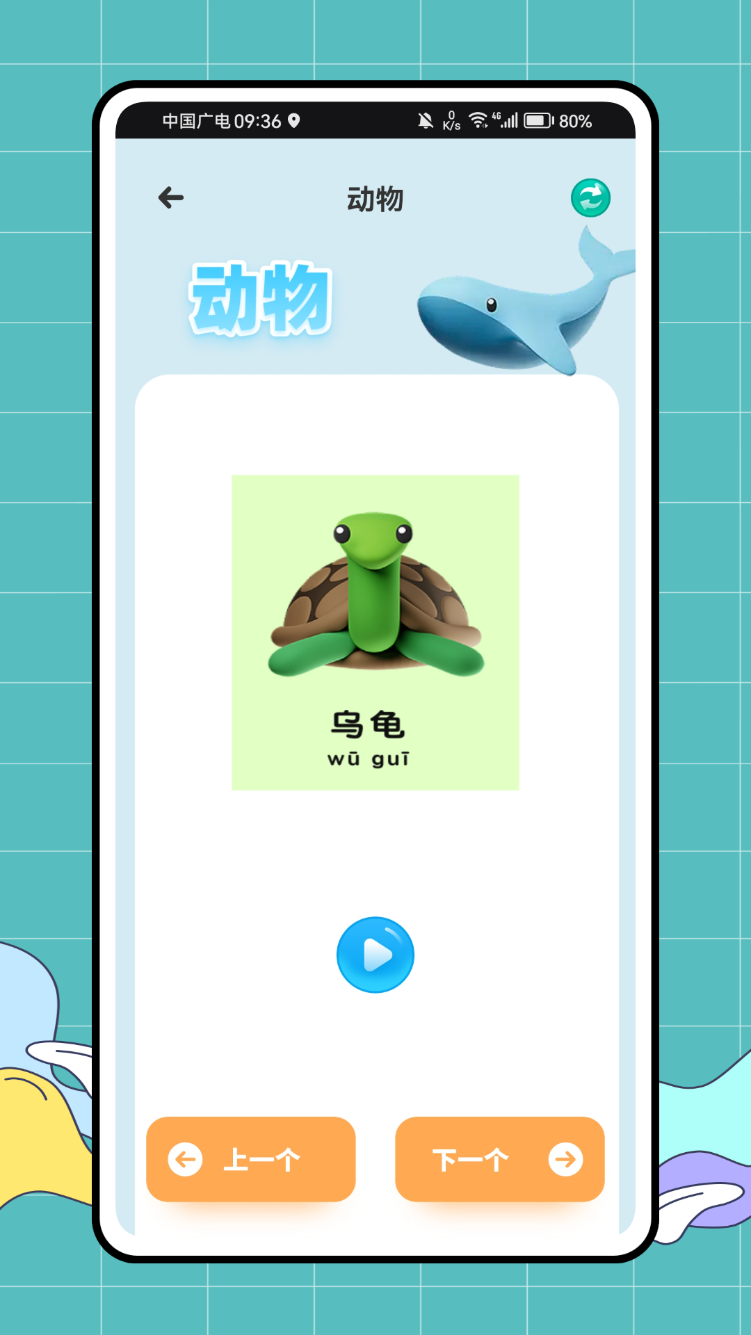 精彩截图-宝宝识字教育2026官方新版