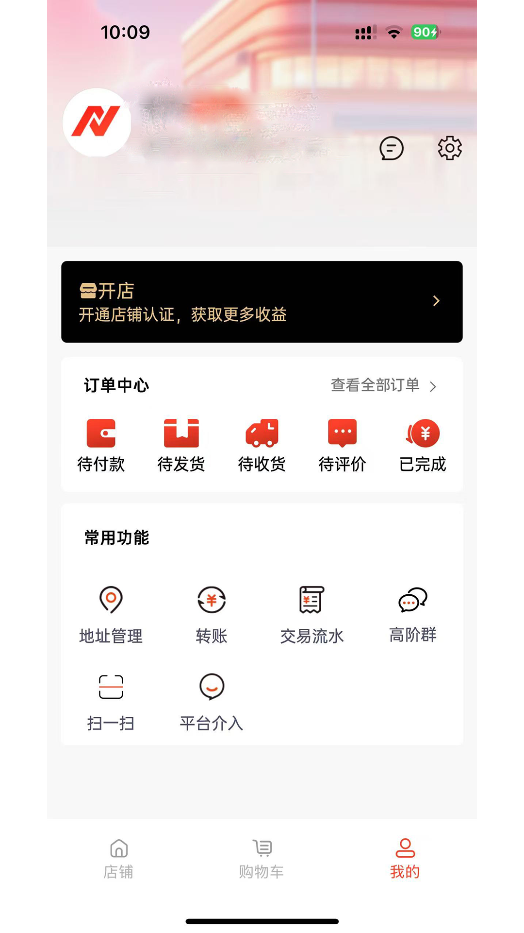 精彩截图-多步智能2026官方新版