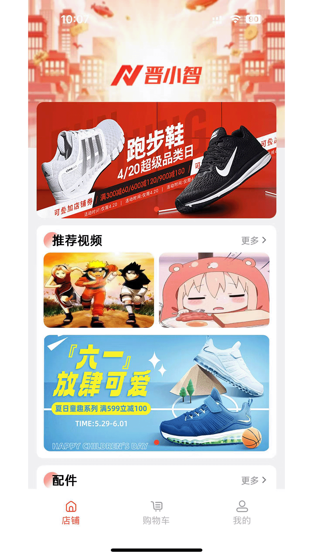 精彩截图-多步智能2026官方新版