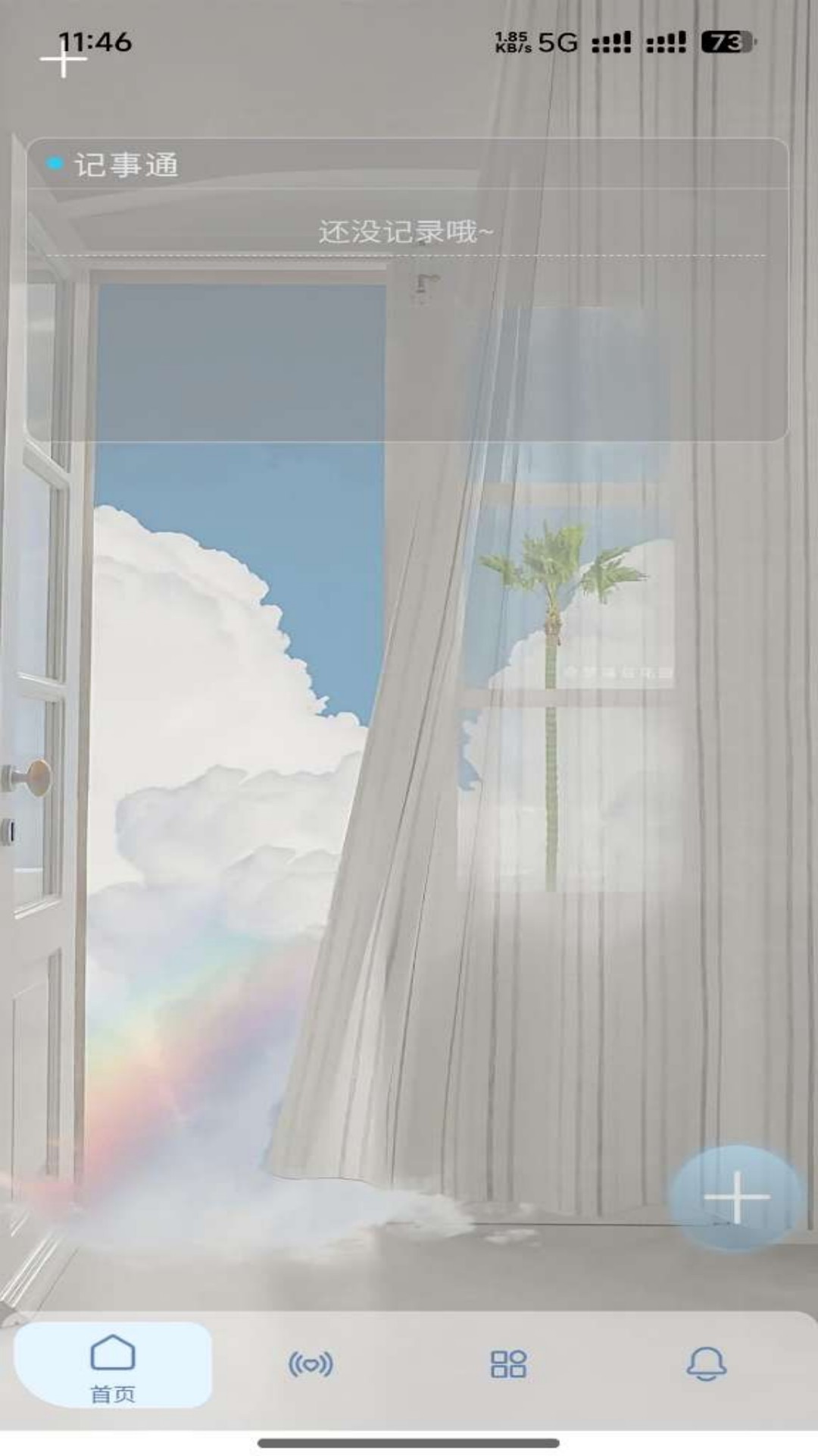 精彩截图-努奇星2026官方新版