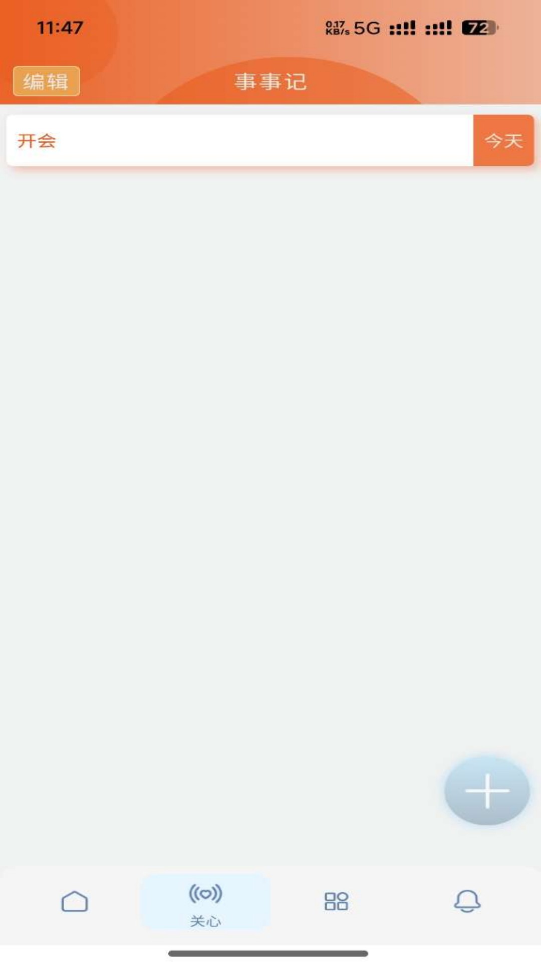 精彩截图-努奇星2026官方新版