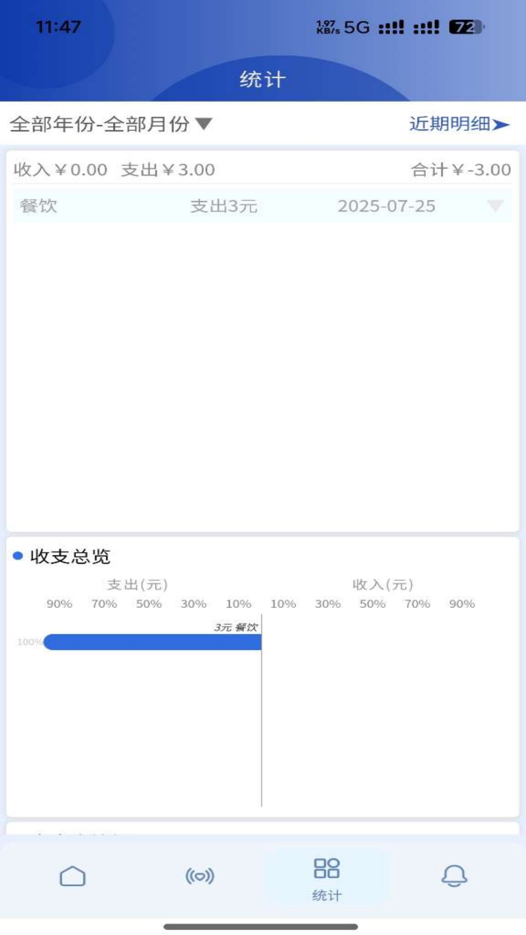 精彩截图-努奇星2026官方新版