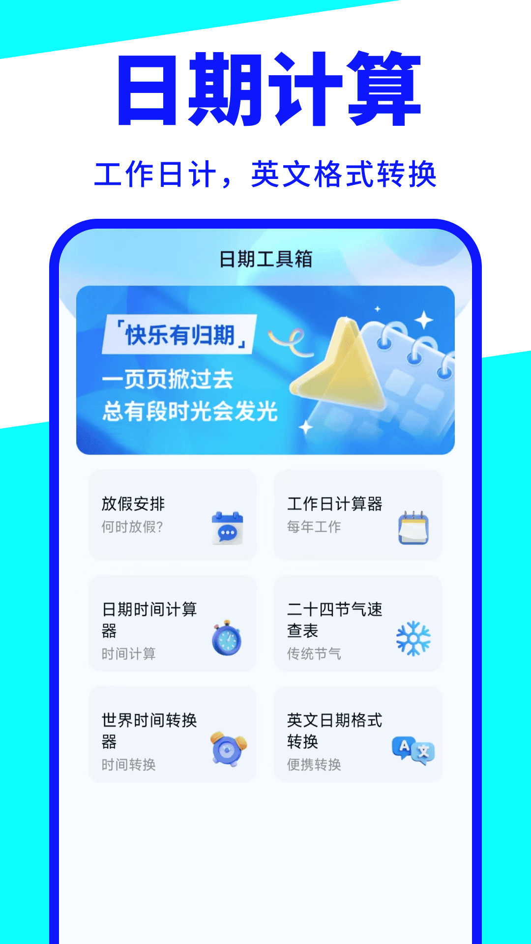 精彩截图-睿传小助手2026官方新版
