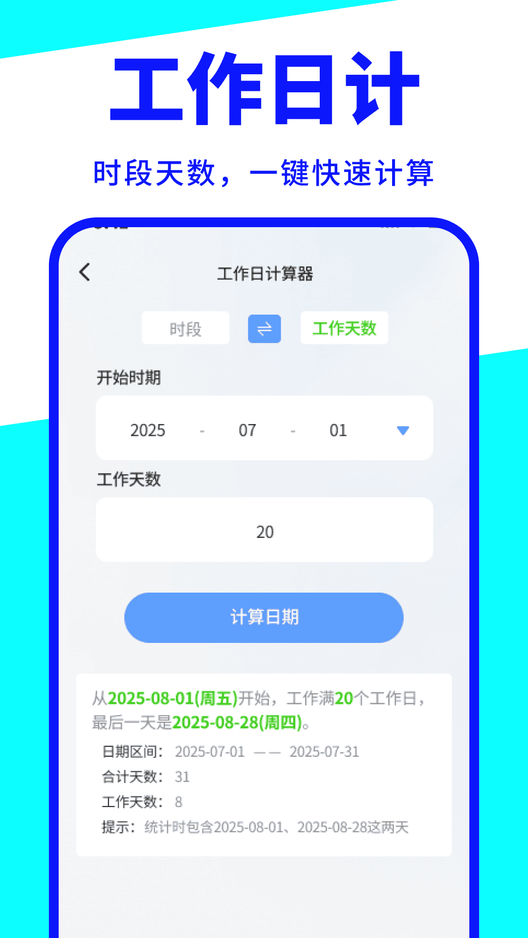 精彩截图-睿传小助手2026官方新版