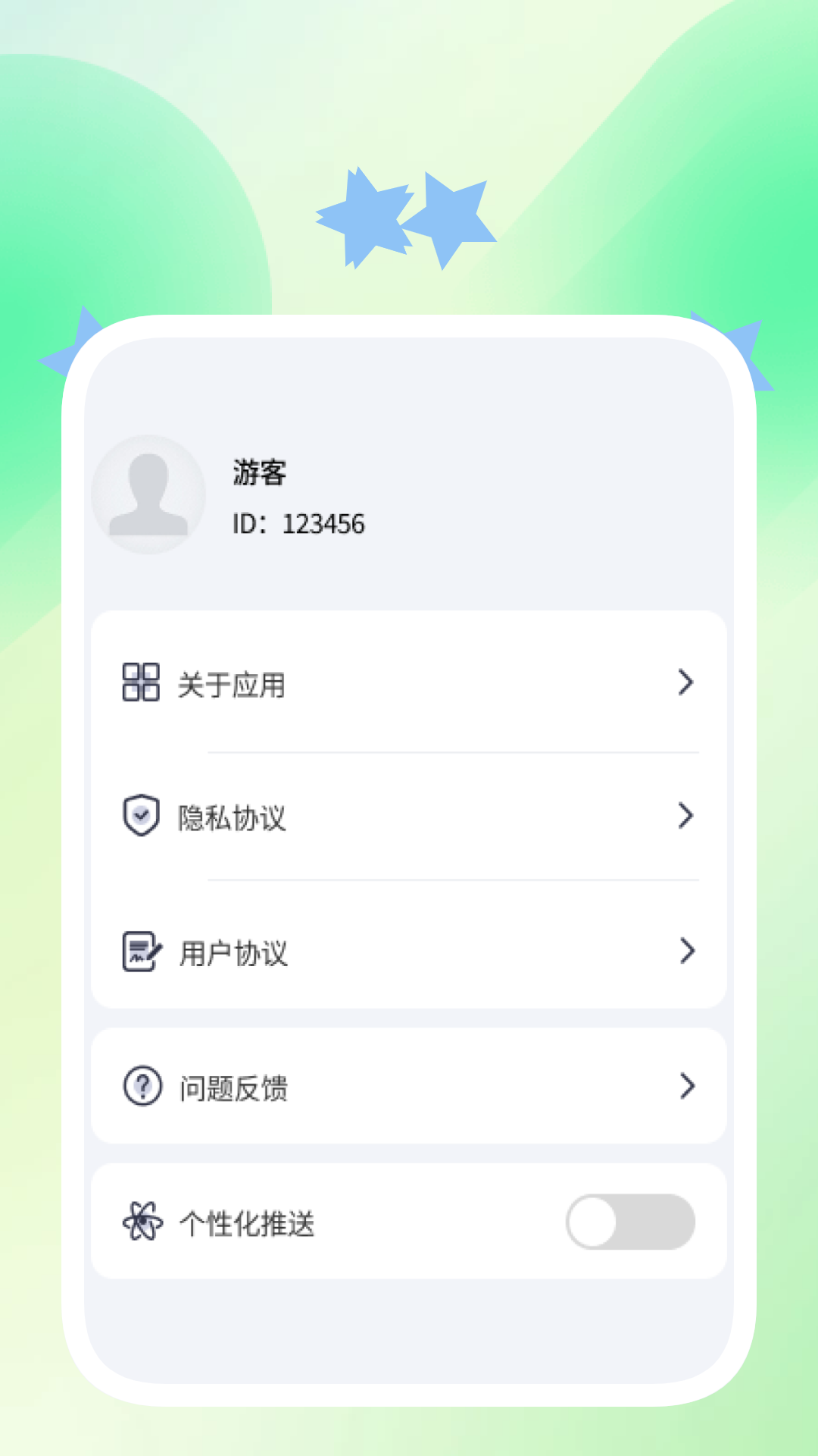 精彩截图-睿传小助手2026官方新版