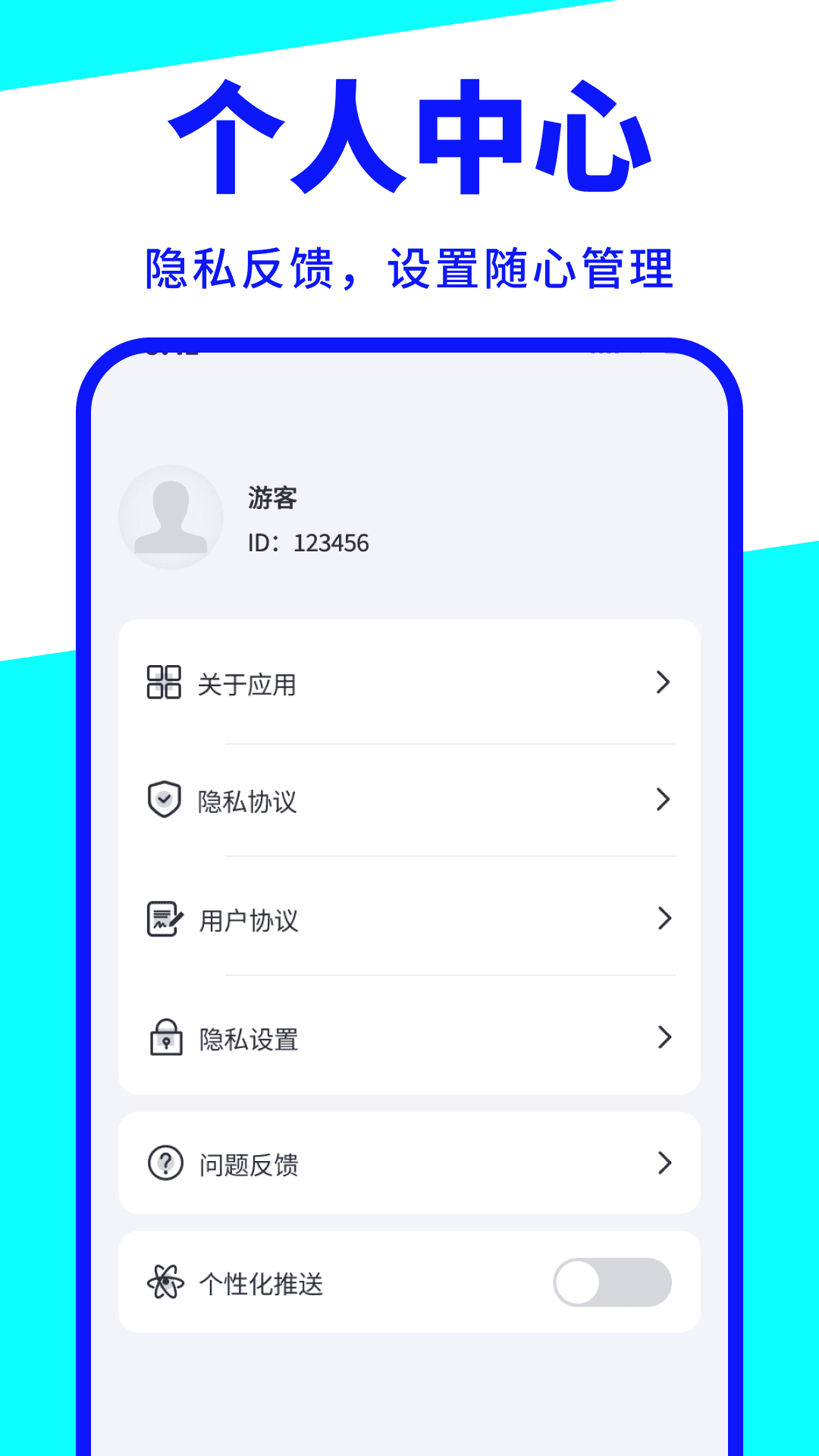 精彩截图-睿传小助手2026官方新版