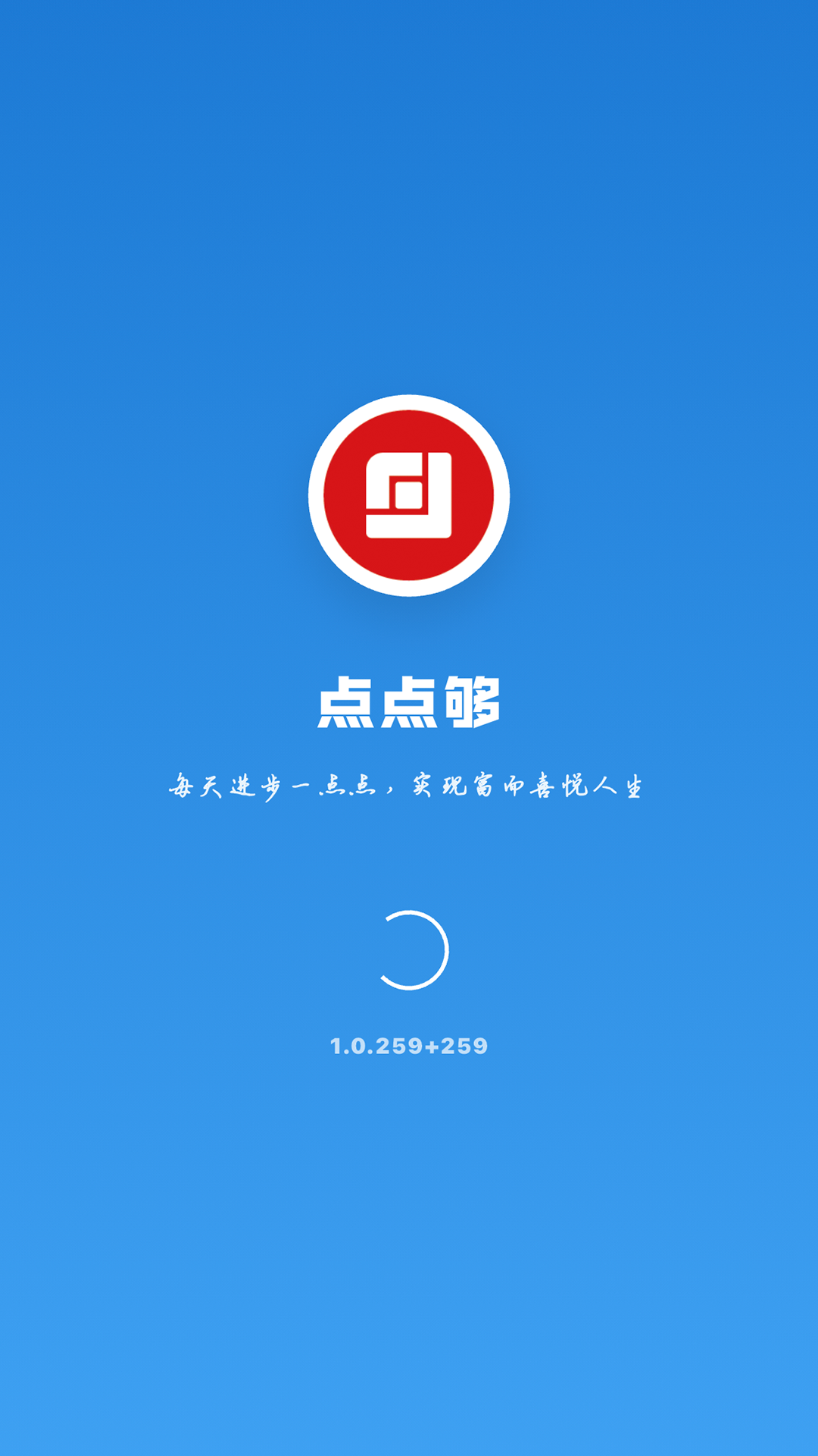 精彩截图-点点够2026官方新版
