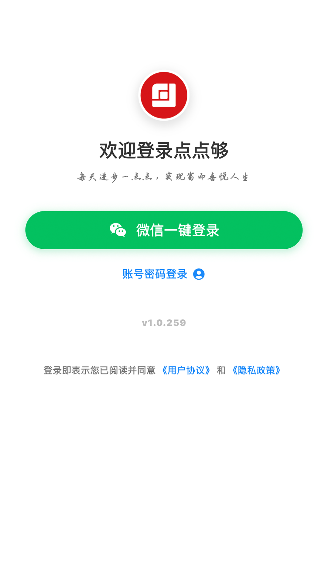 精彩截图-点点够2026官方新版