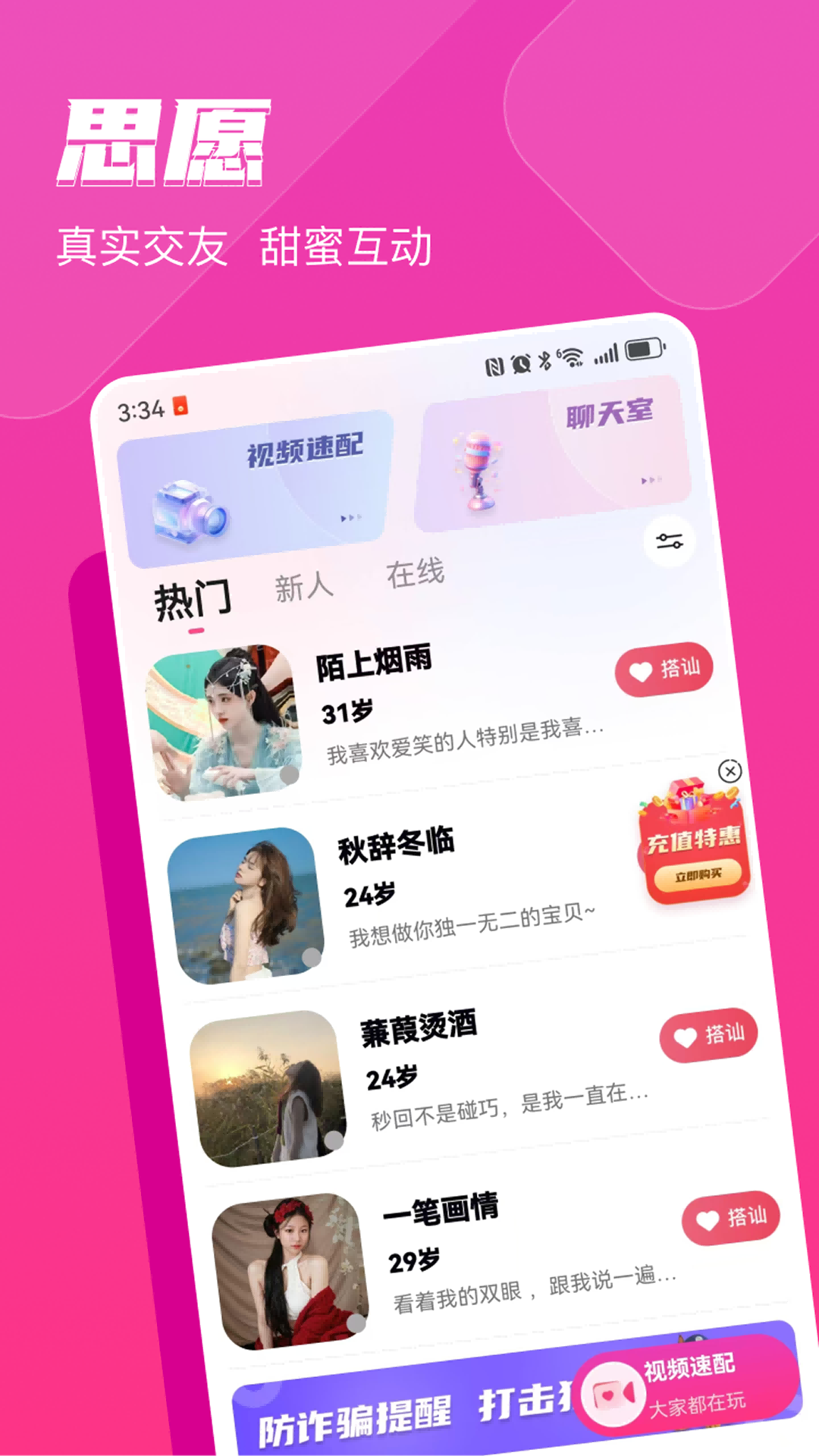 精彩截图-思愿2026官方新版