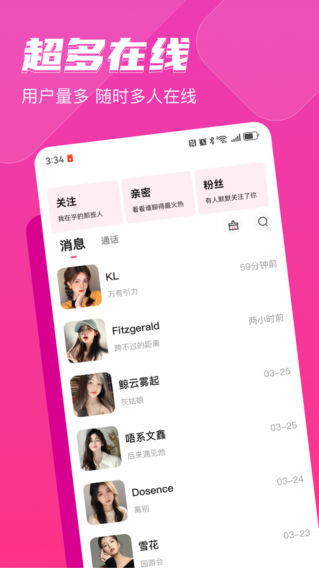 精彩截图-思愿2026官方新版