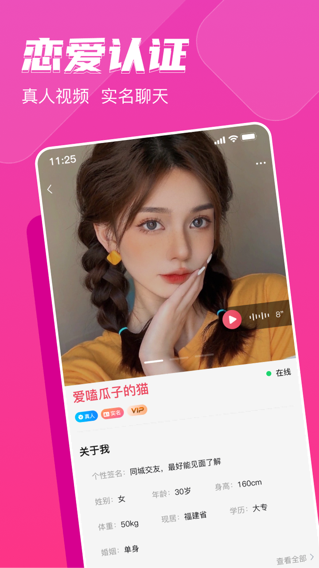 精彩截图-思愿2026官方新版