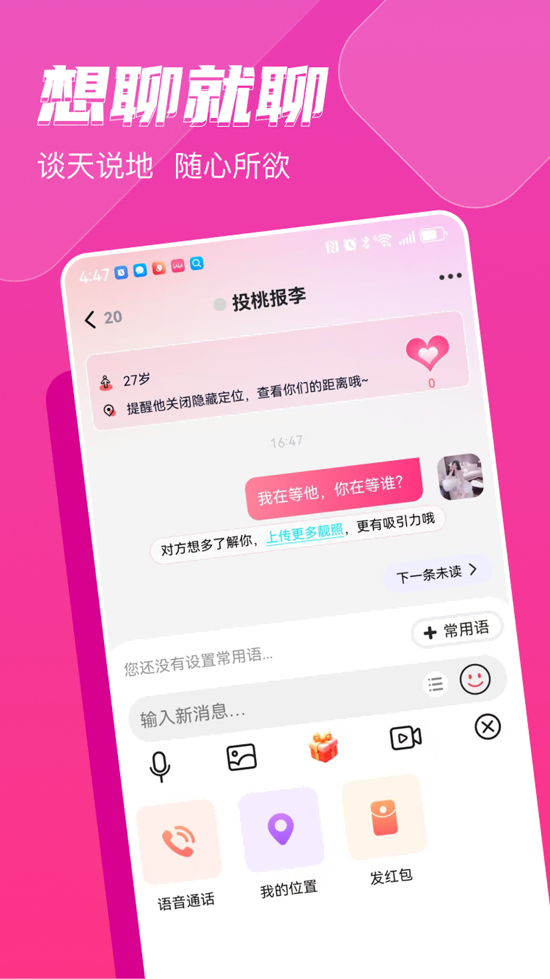 精彩截图-思愿2026官方新版
