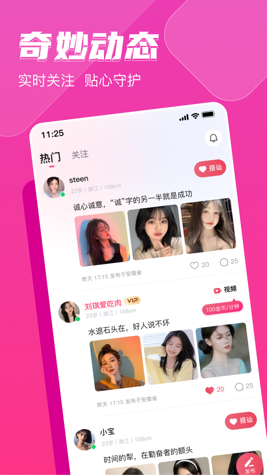 精彩截图-思愿2026官方新版