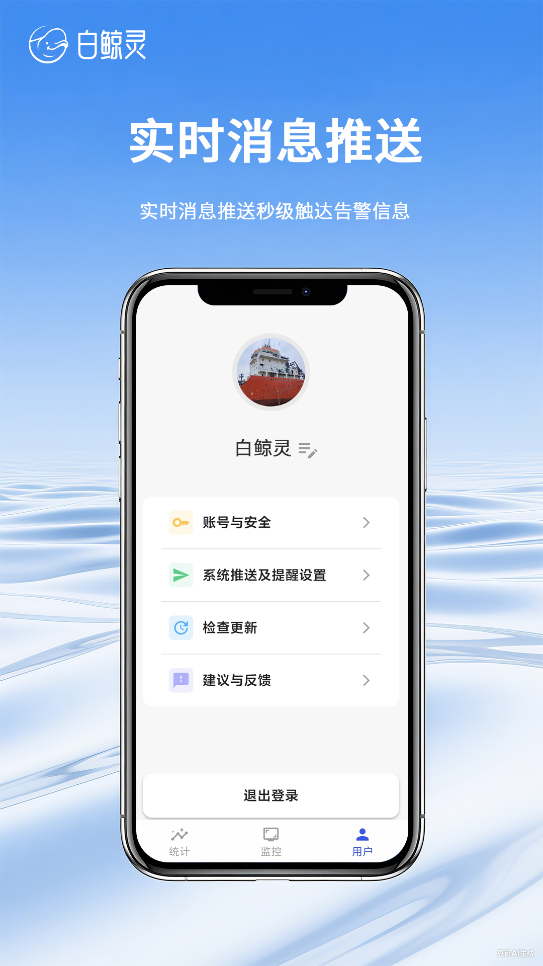 精彩截图-白鲸灵2026官方新版